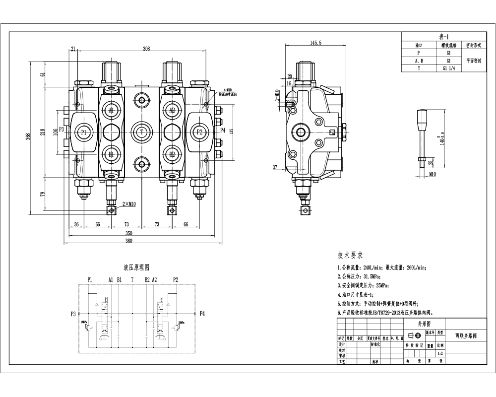 SD25 手動 1スプール セクショナル方向弁 drawing image