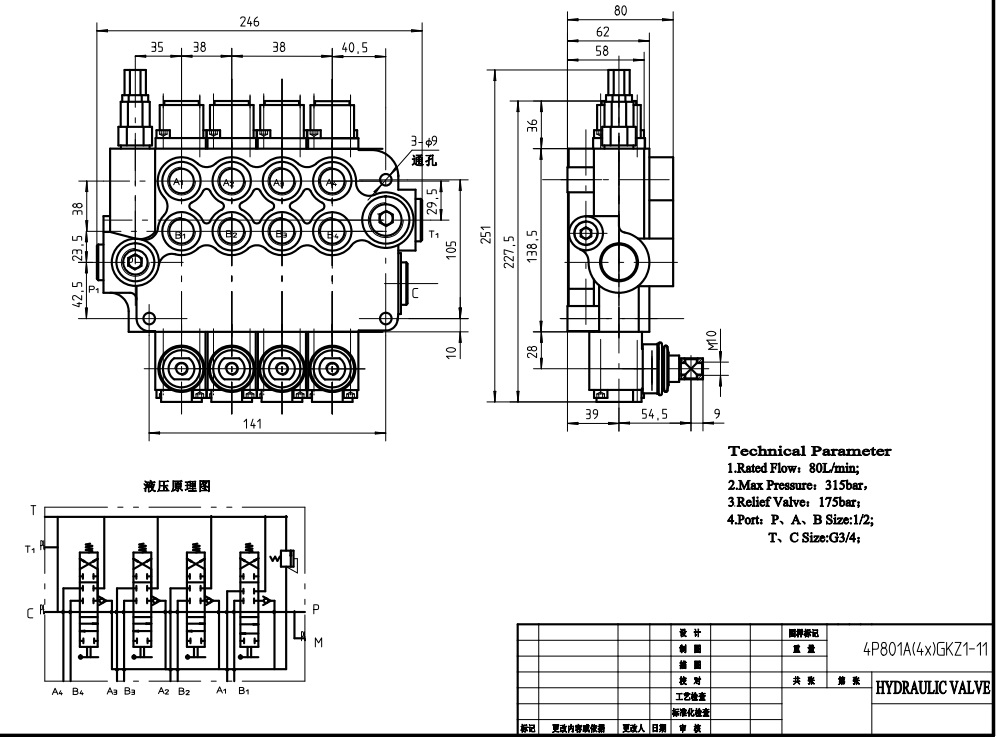 P80-G12-G34-OT 手動 4スプール モノブロック方向制御弁 drawing image