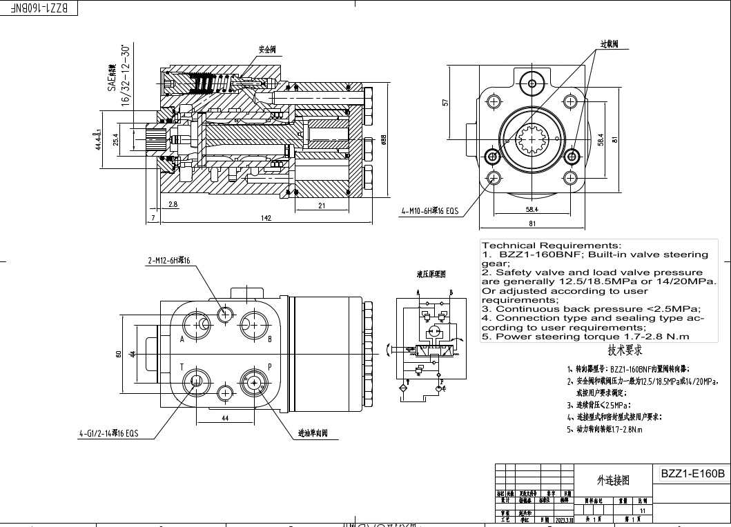 BZZ1-E160B 160ml/r 12L/min Hydraulic Steering Unit: OEM & ODM Services Available drawing image
