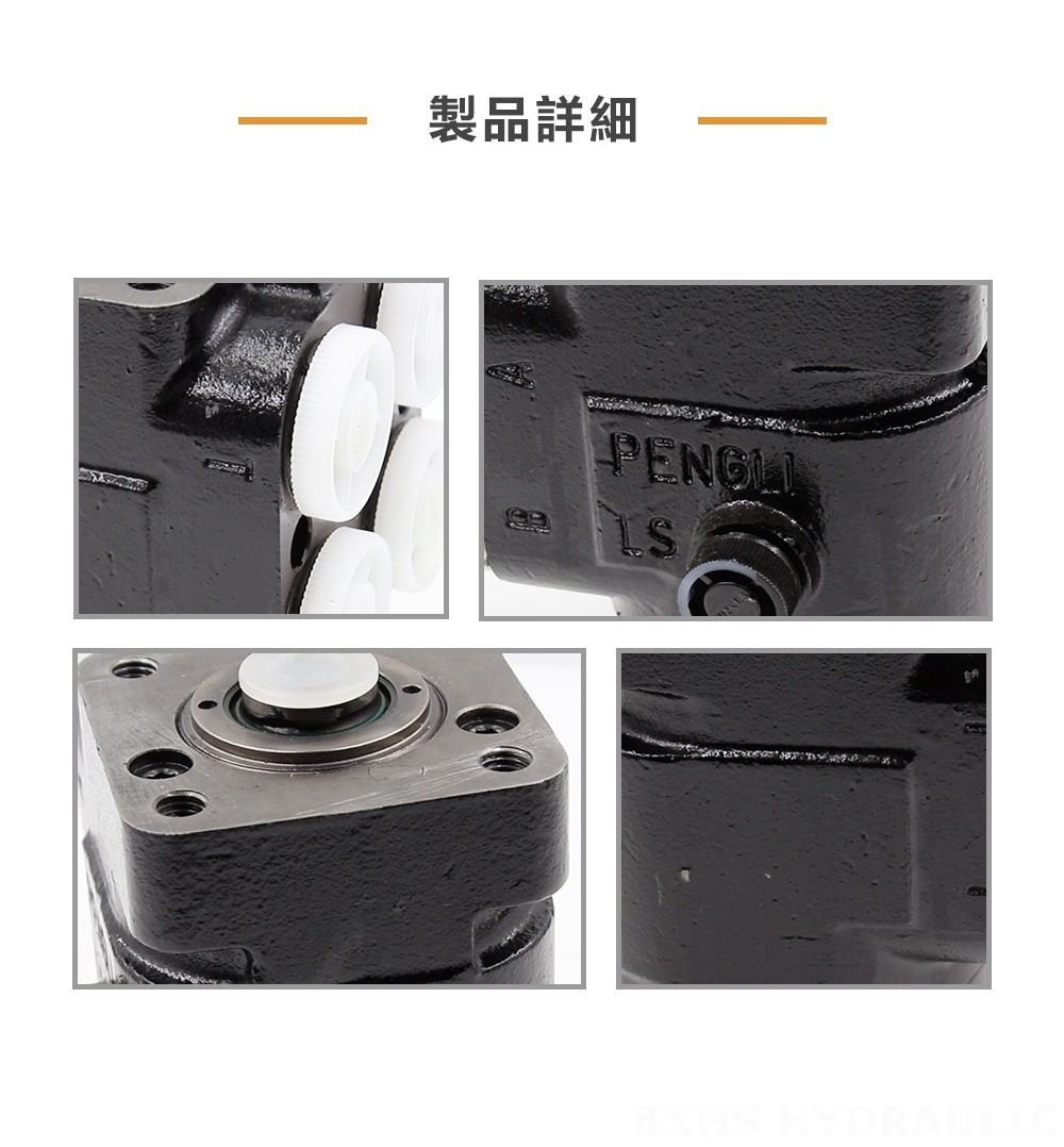 101S-5-80 80 ml/r 8 L/min ステアリングユニット