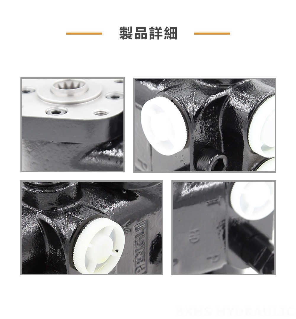 101S-5T-100-PV80 100 ml/r 10 L/min ステアリングユニット