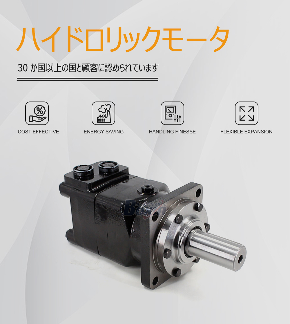BMT400 Hydraulic Motor 400 cc/r 125 Lpm Orbital Motor