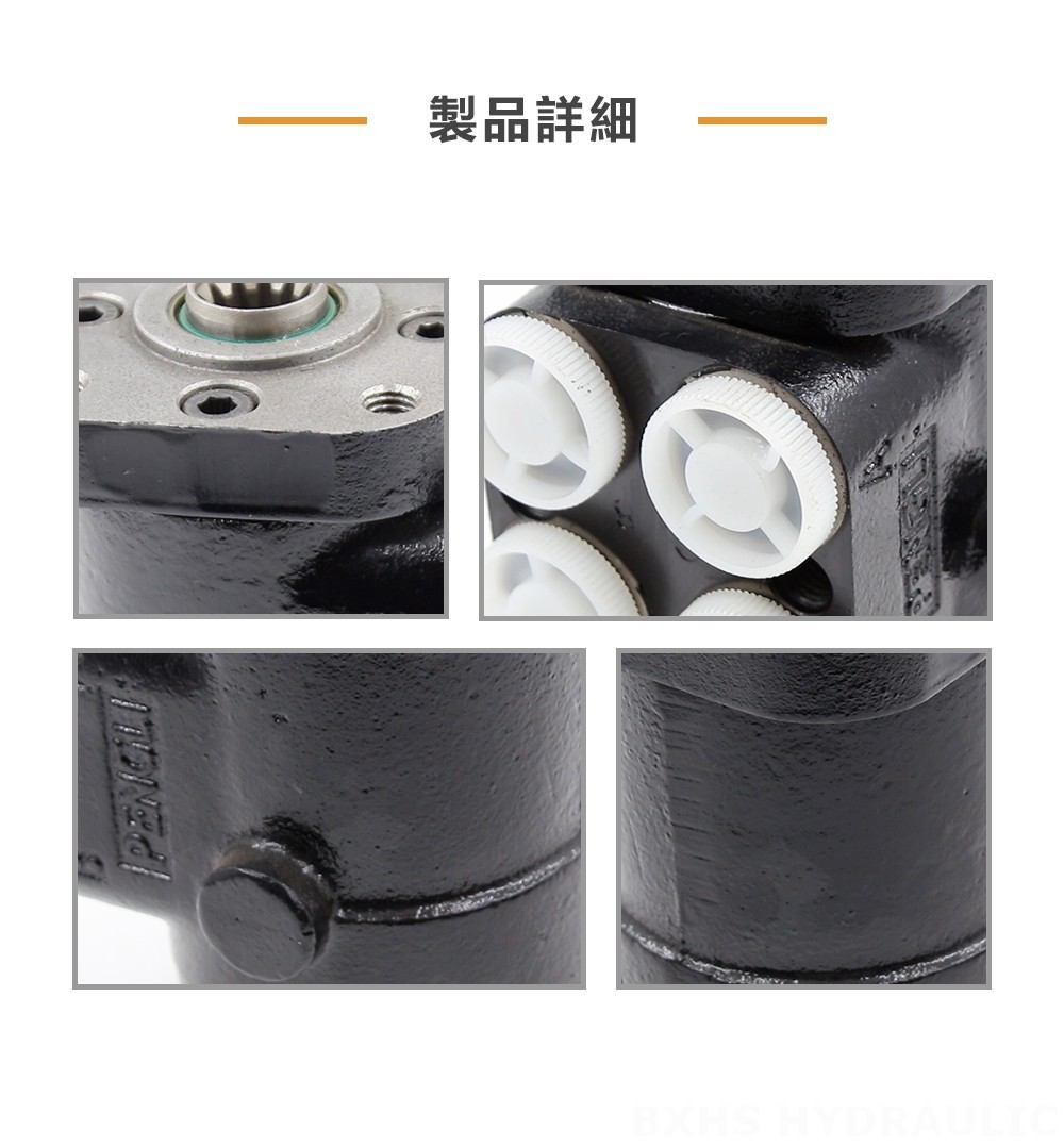 BZZ1-E100B 100 ml/r 7.5 L/min ステアリングユニット