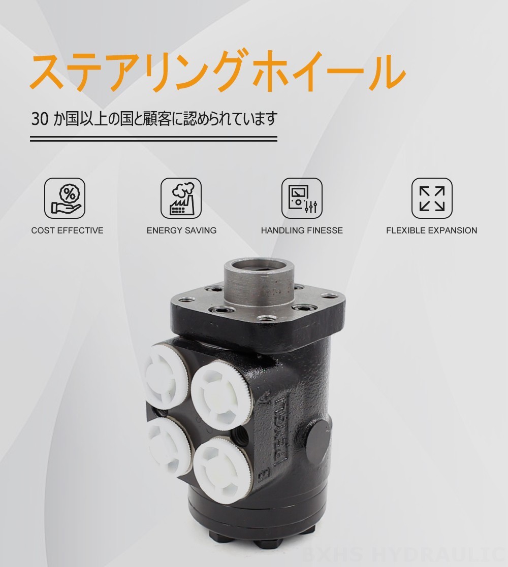 BZZ1-E100C 100 ml/r 7.5 L/min ステアリングユニット