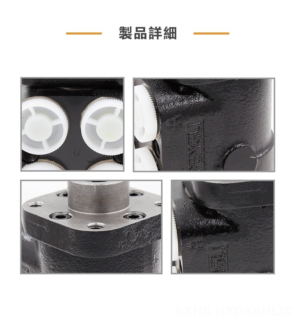 BZZ1-E100C 100 ml/r 7.5 L/min ステアリングユニット