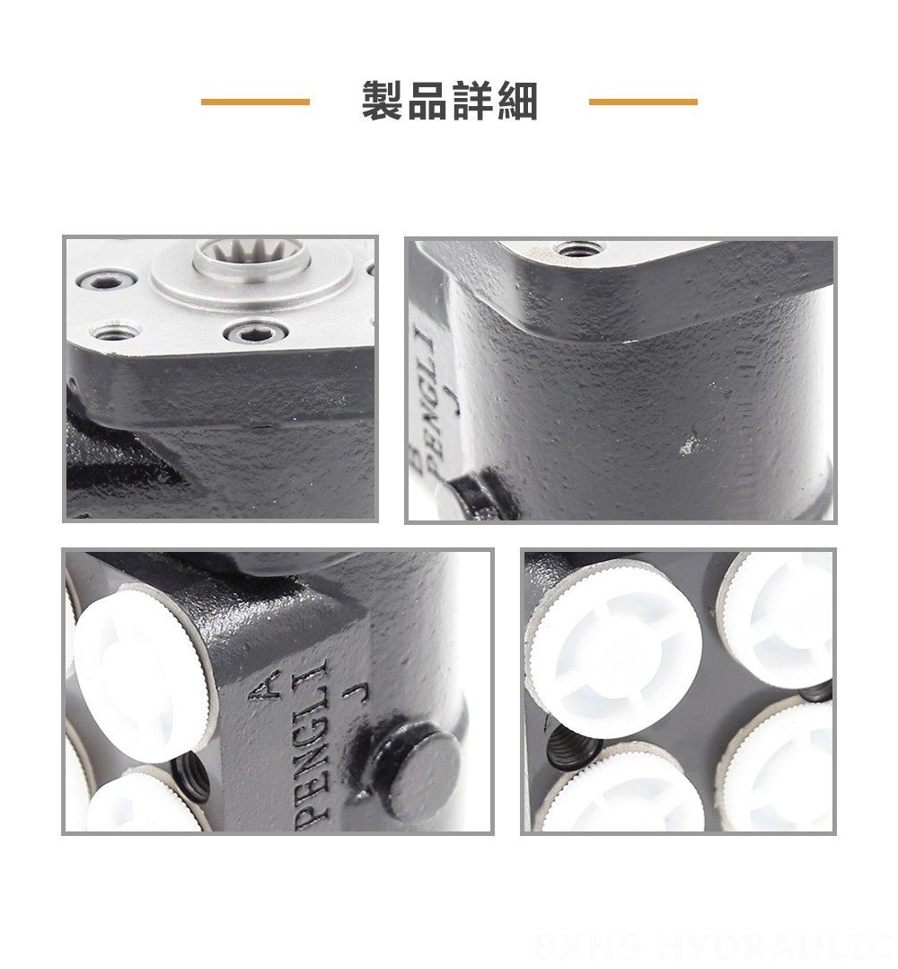 BZZ1-E160B 160 ml/r 12 L/min ステアリングユニット