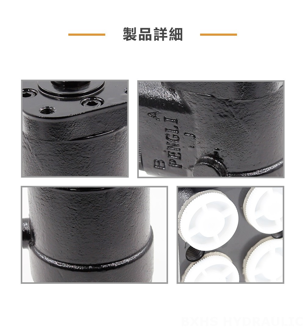 BZZ1-E400B 400 ml/r 30 L/min ステアリングユニット