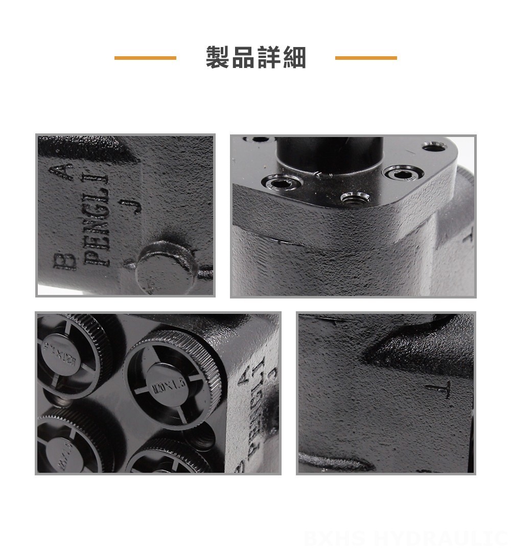 BZZ1-E50A 50 ml/r 4 L/min ステアリングユニット