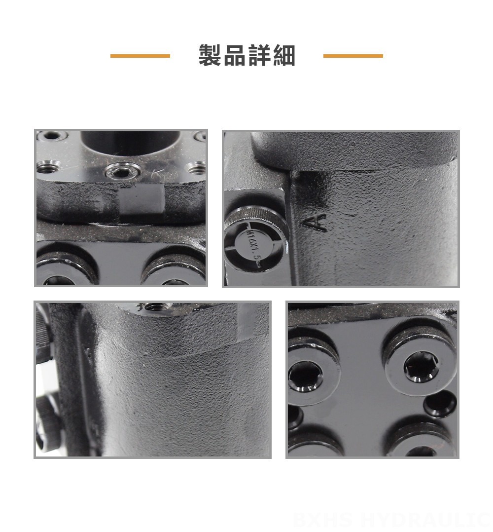 BZZ1-E80AS 80 ml/r 6 L/min ステアリングユニット