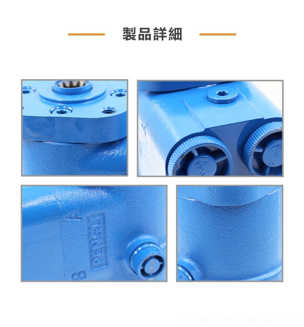 BZZ5-E100B 100 ml/r 7.5 L/min ステアリングユニット