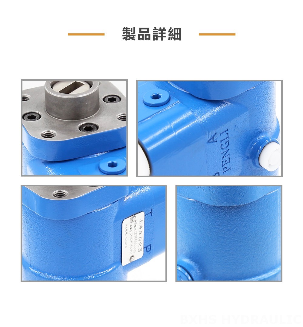 BZZ5-E500C 500 ml/r 38 L/min ステアリングユニット