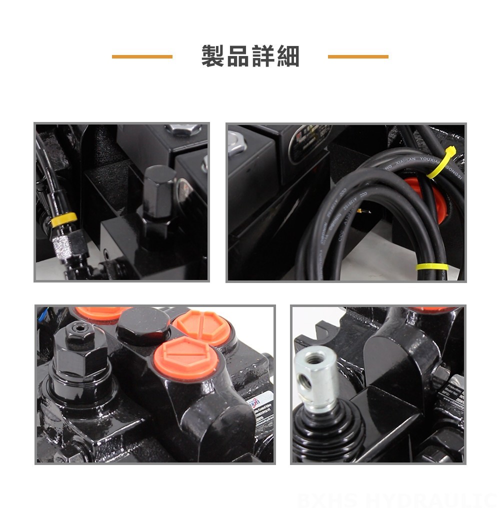 DCV200-FB 電気油圧 1スプール セクショナル方向弁