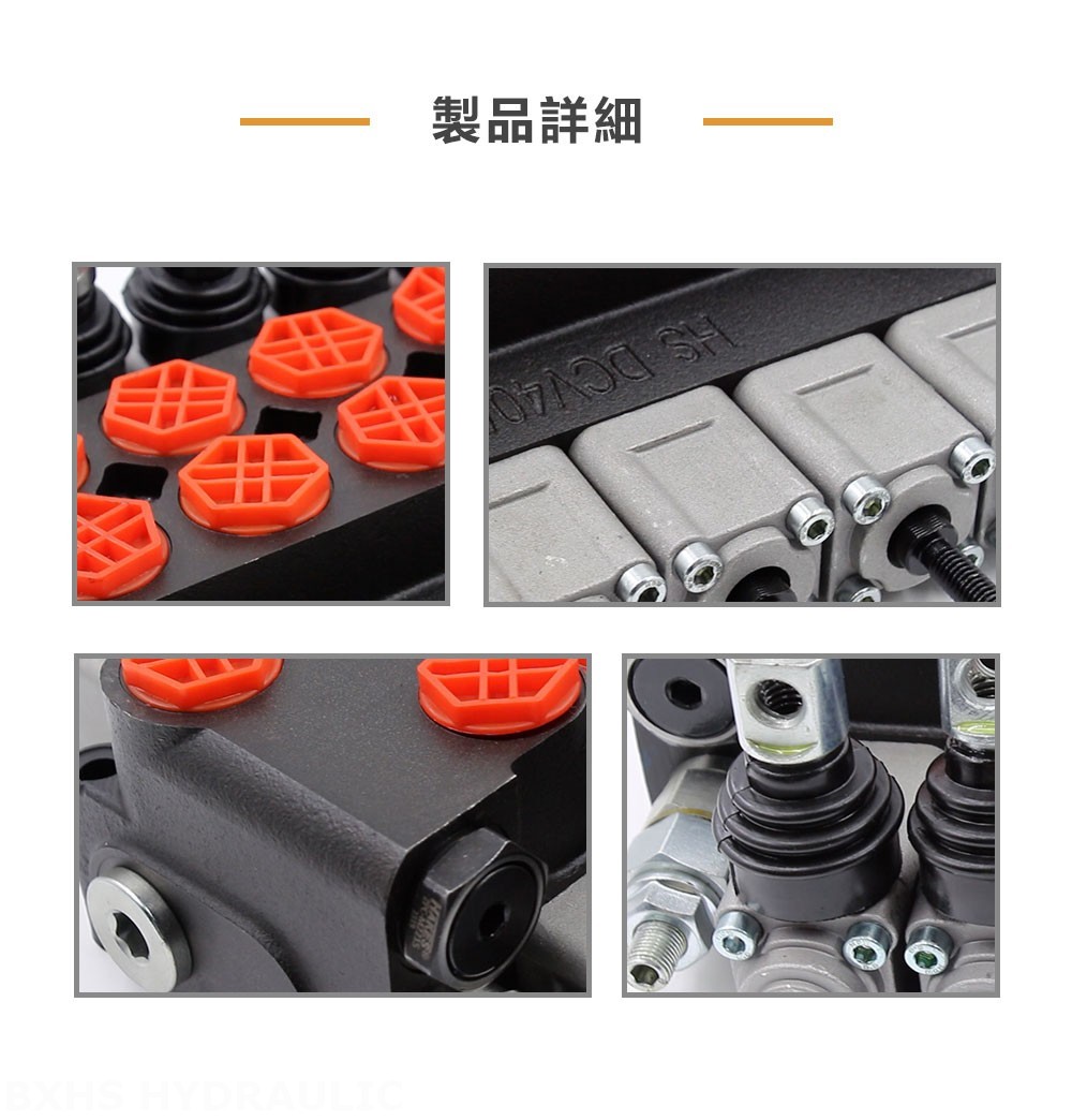 DCV40Z 手動 5スプール モノブロック方向弁