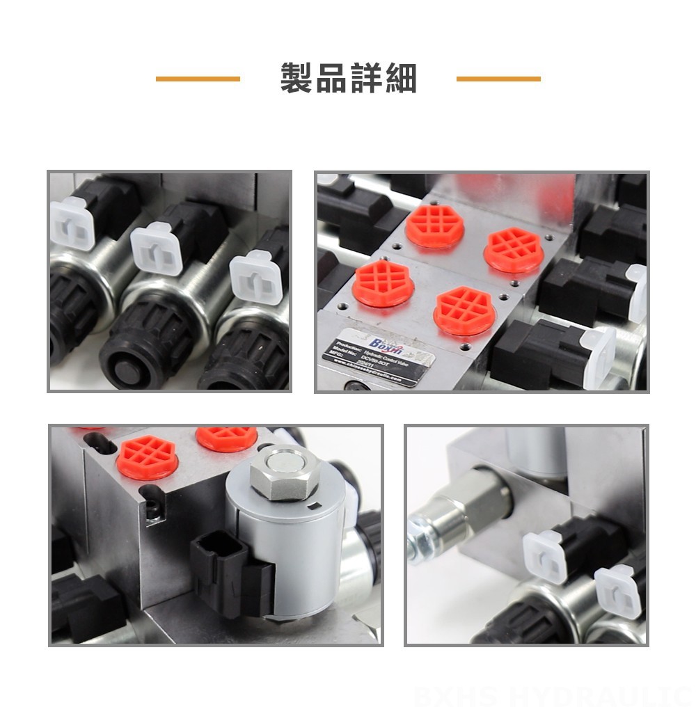 DCV56 電磁比例 5スプール セクショナル方向弁
