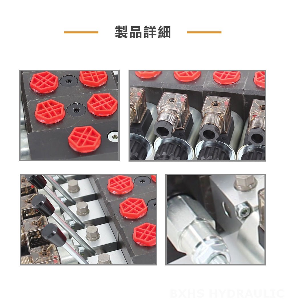 DCV58 ソレノイド 6スプール セクショナル方向弁