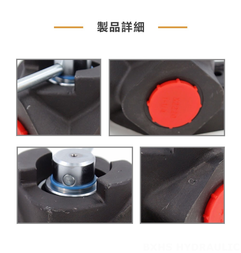 DH30 手動 1スプール 流量分流弁