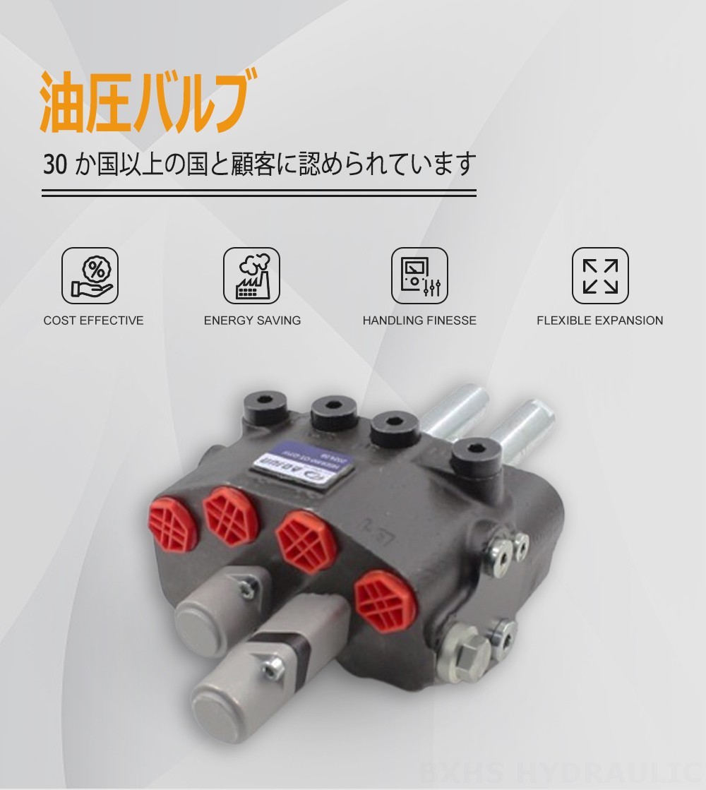 HSDM90B ケーブル 2スプール モノブロック方向制御弁