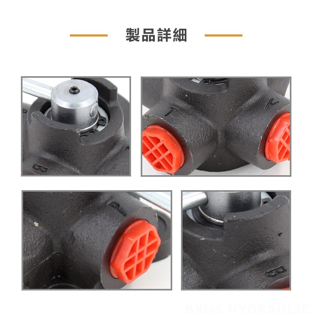 HSDV34 手動 1スプール 流量分流弁