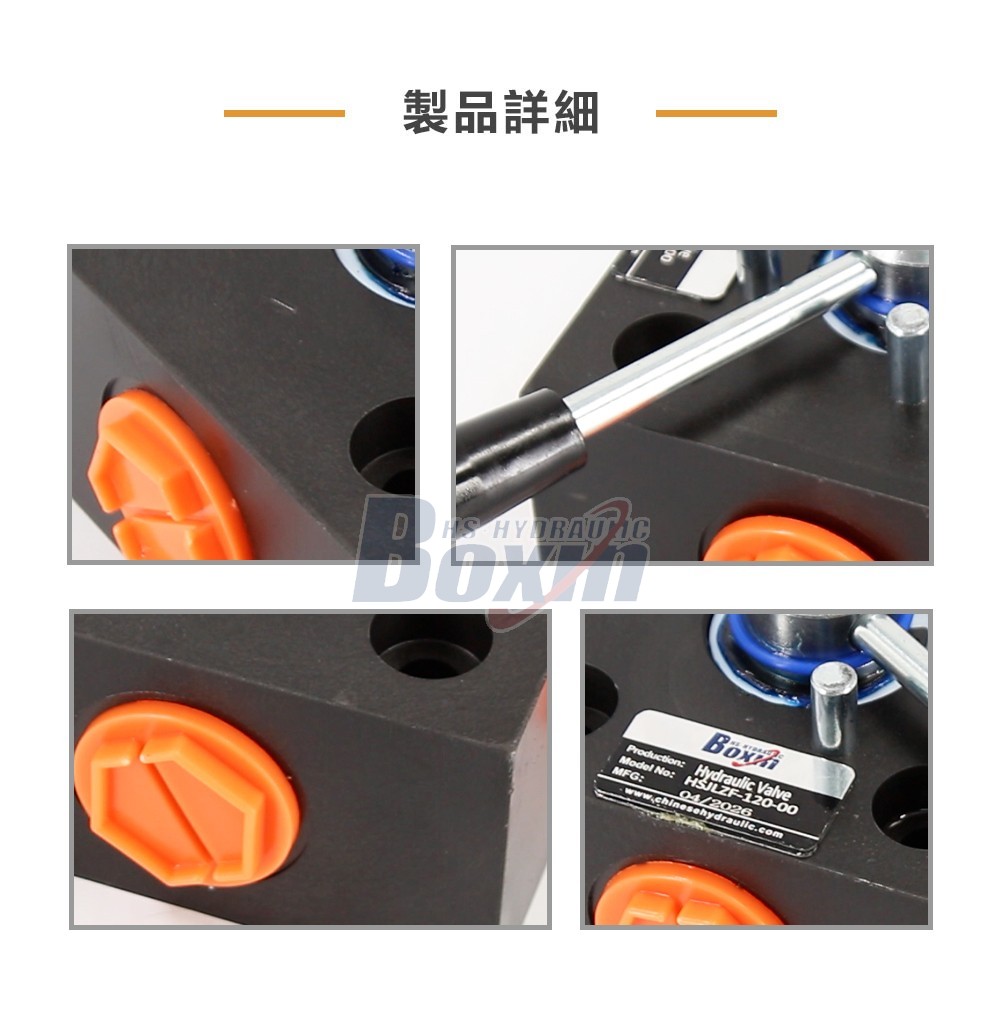 HSJLZF-120 Series Monoblock Directional Control Valve 1 Spool Manual Type