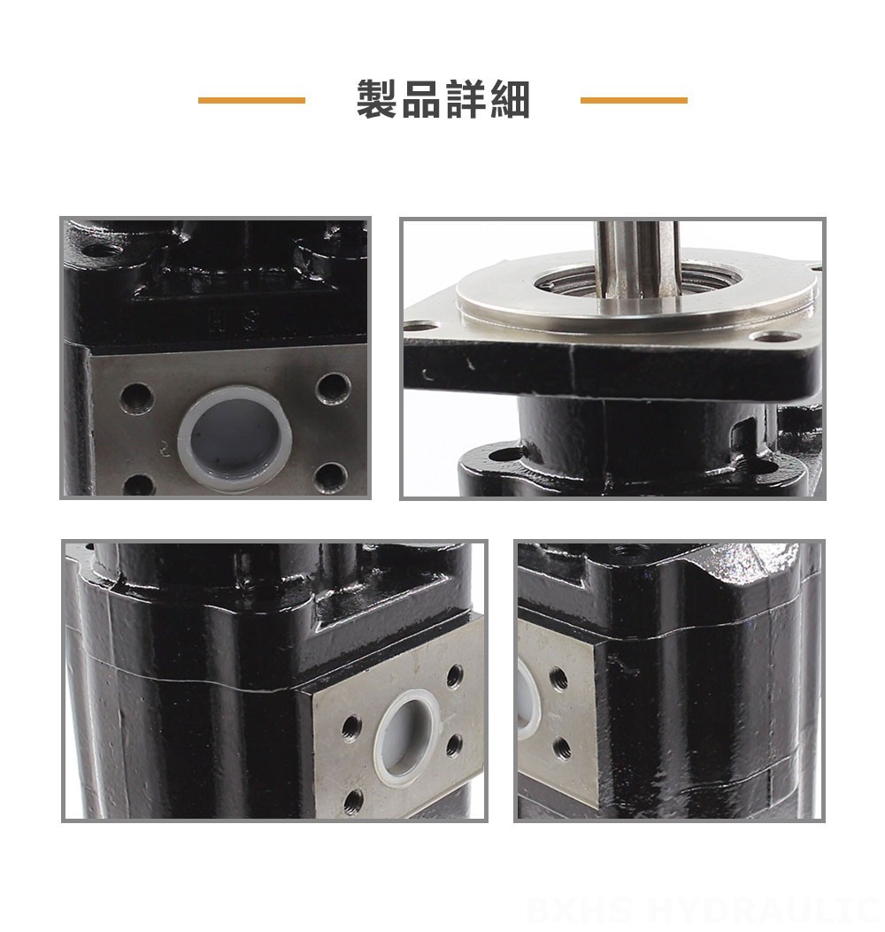 JHP2080-2080 80 cc/rev 油圧ギア・ポンプ