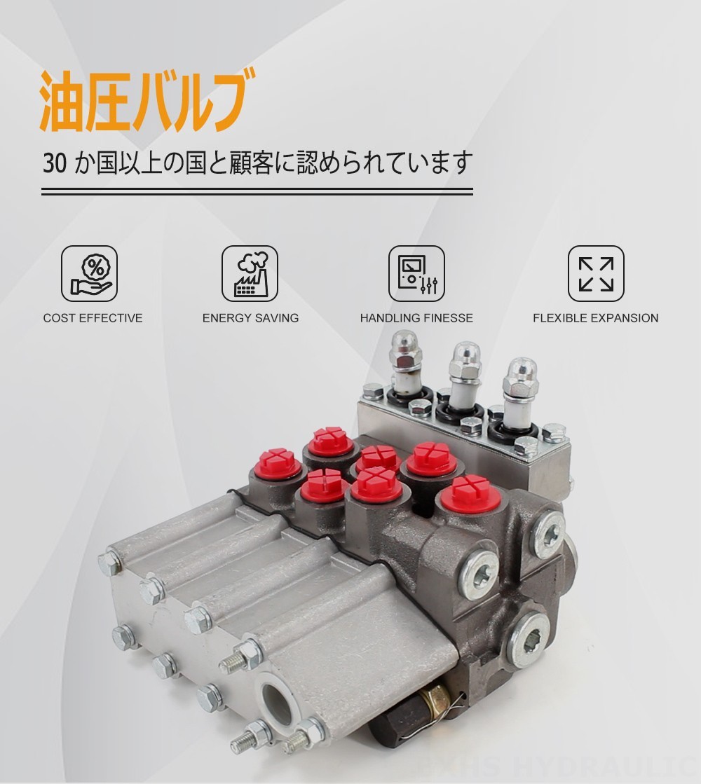 MP80 手動 3スプール 油圧分配器