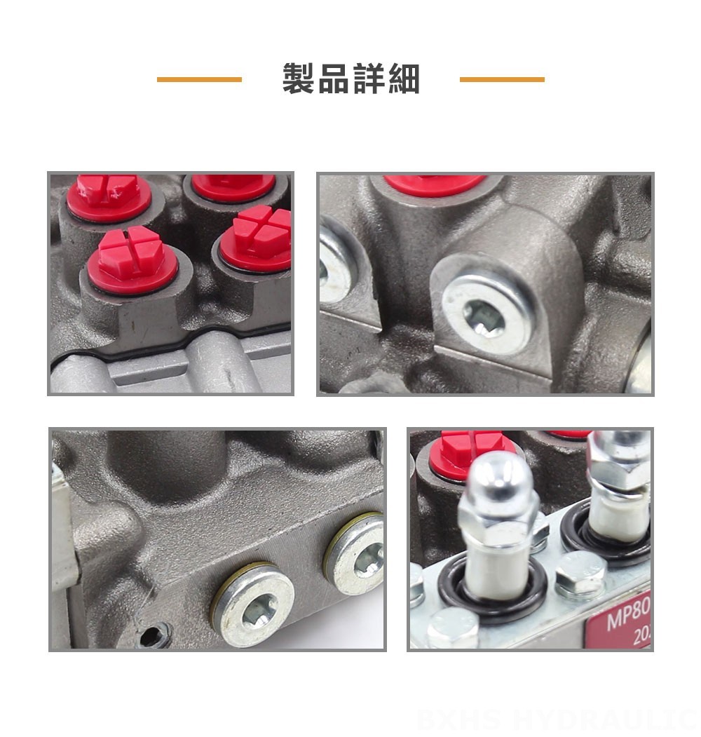 MP80 手動 3スプール 油圧分配器