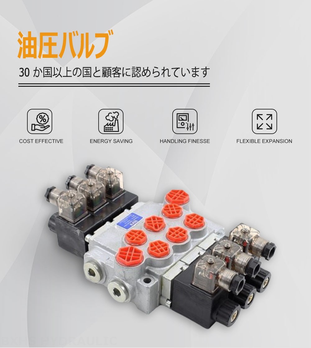 P40-DKL ソレノイド 3スプール モノブロック方向弁