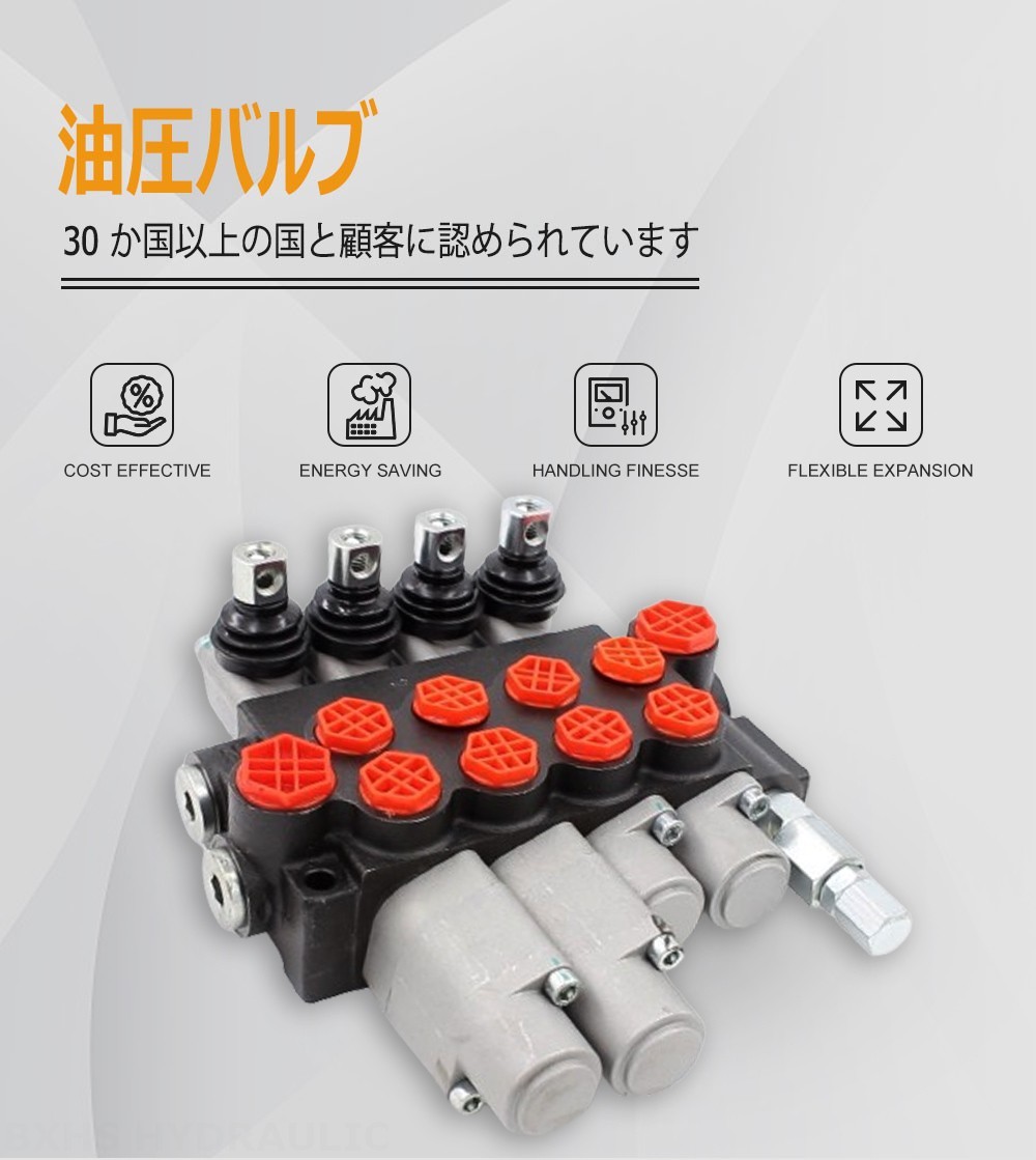 P40-G12-G38-2OT-2QTW 手動 4スプール モノブロック方向弁