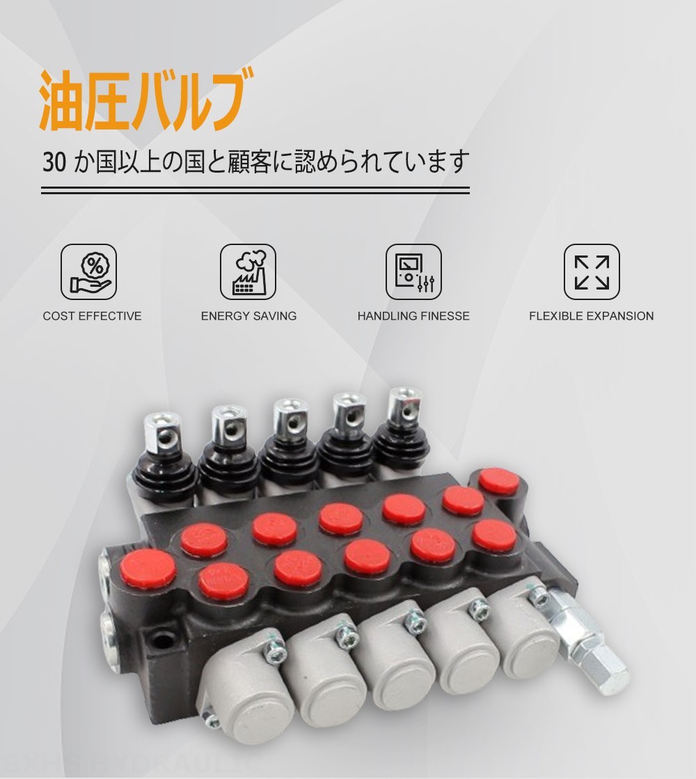 P40-U34-U78 手動 5スプール モノブロック方向弁