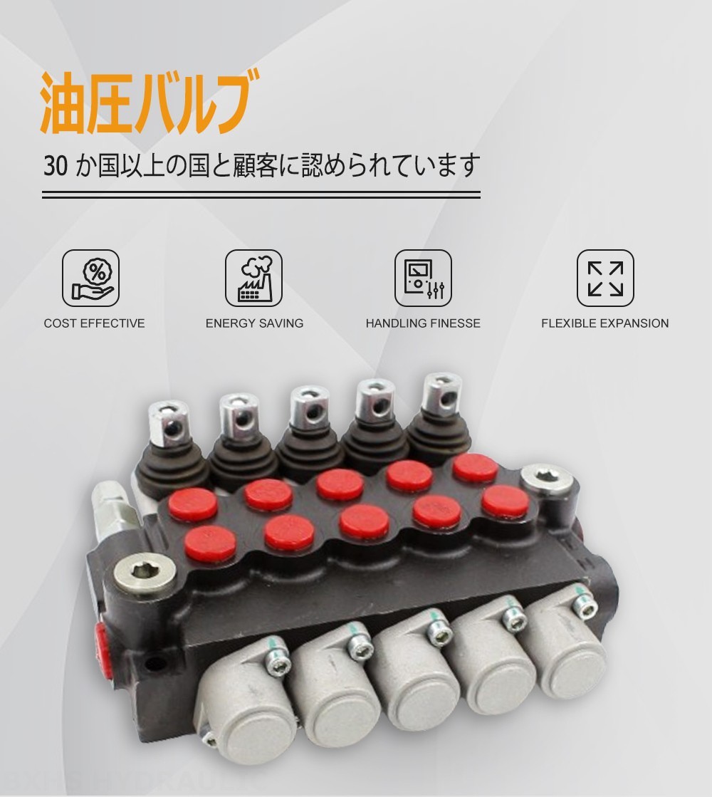 P40-U34-U78 手動 5スプール モノブロック方向弁