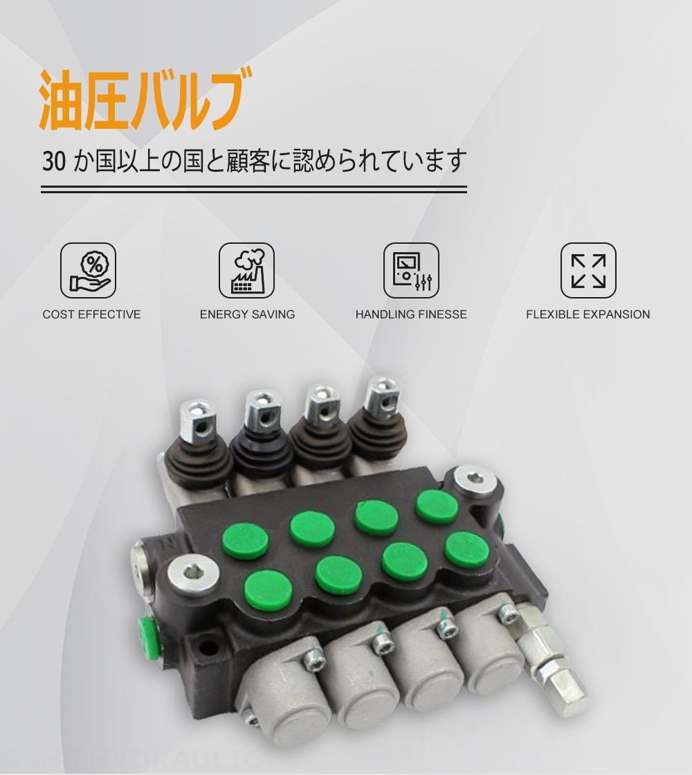 P40-U34 手動 4スプール モノブロック方向弁