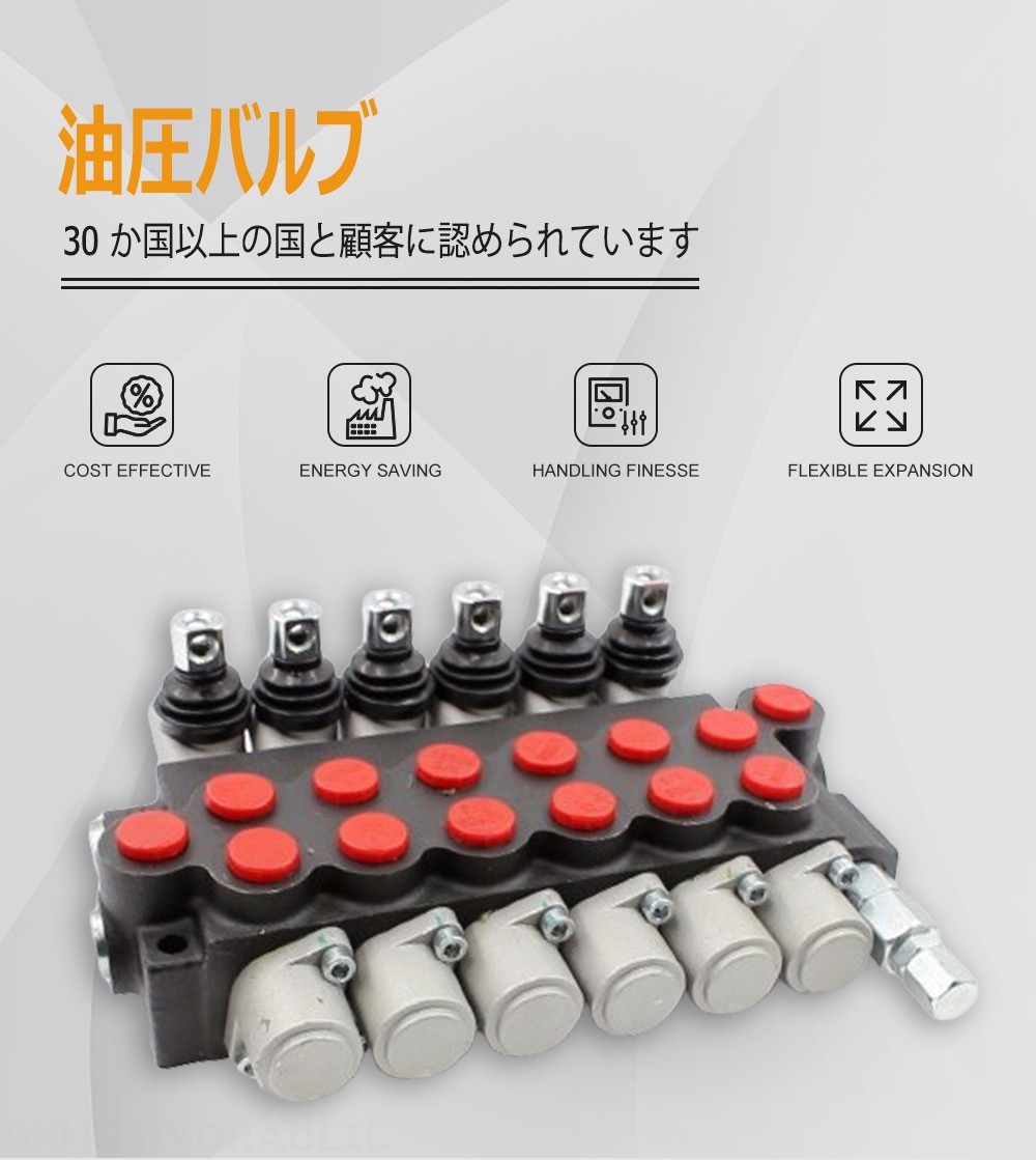 P40-U34 手動 6スプール モノブロック方向弁