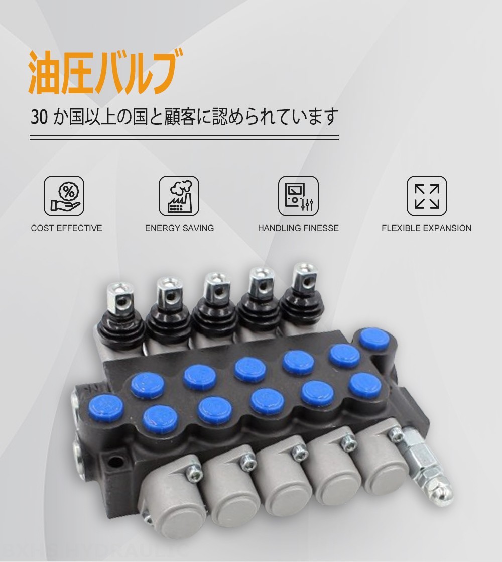 P40-U78 手動 5スプール モノブロック方向弁