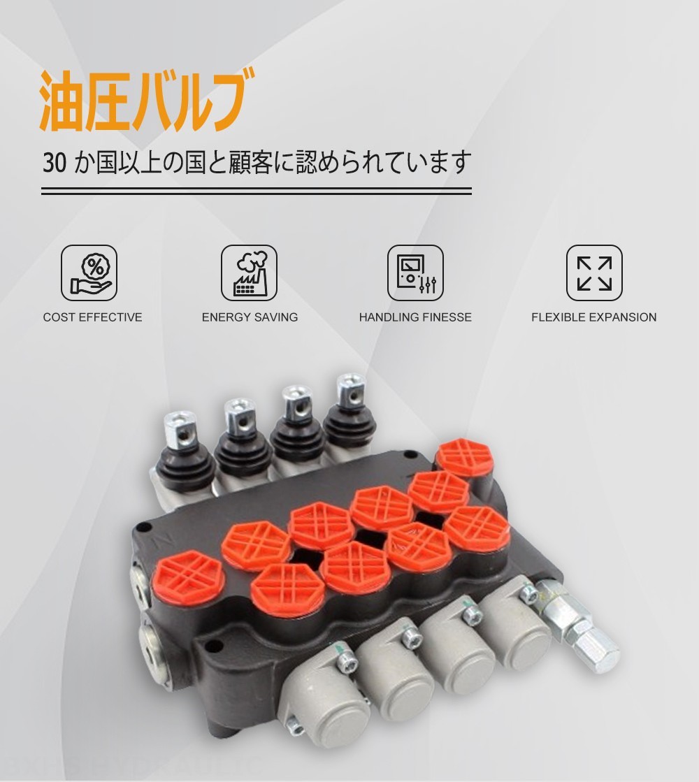 P80-G34-4OT 手動 4スプール モノブロック方向弁