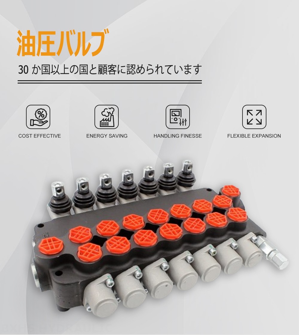 P80-G34-7OT 手動 7スプール モノブロック方向弁