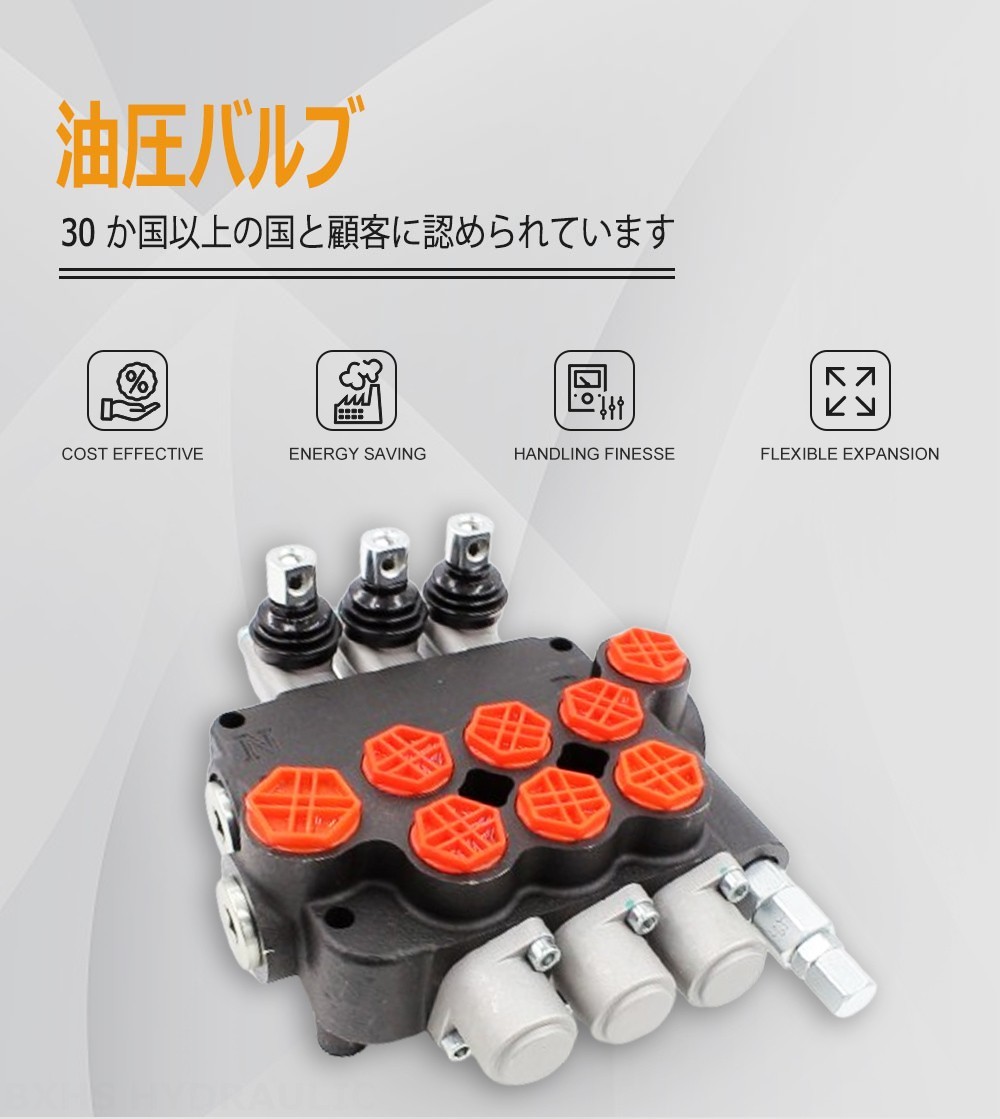 P80-G34-G12-OT 手動 3スプール モノブロック方向弁