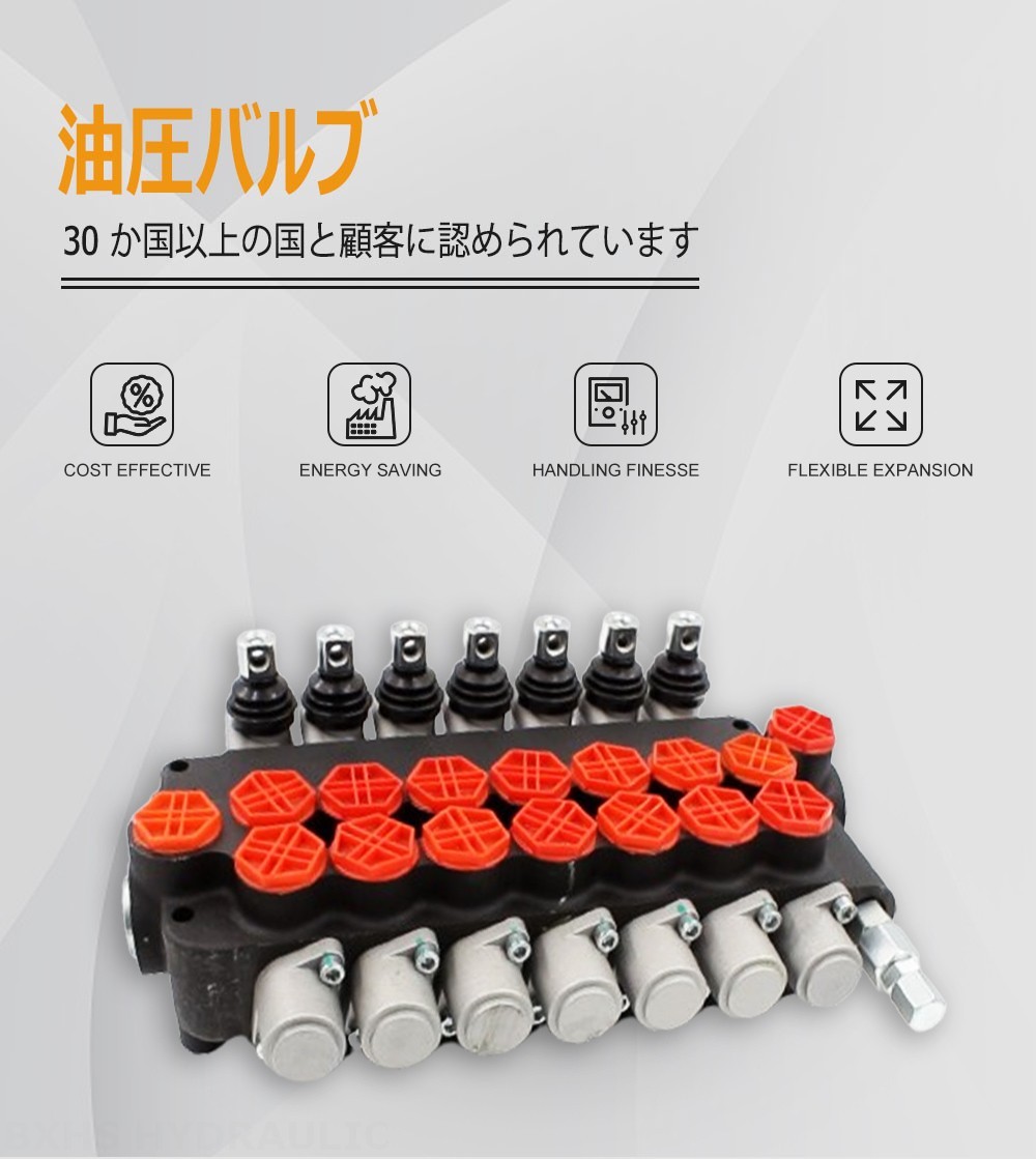 P80-G34-OT 手動 7スプール モノブロック方向弁