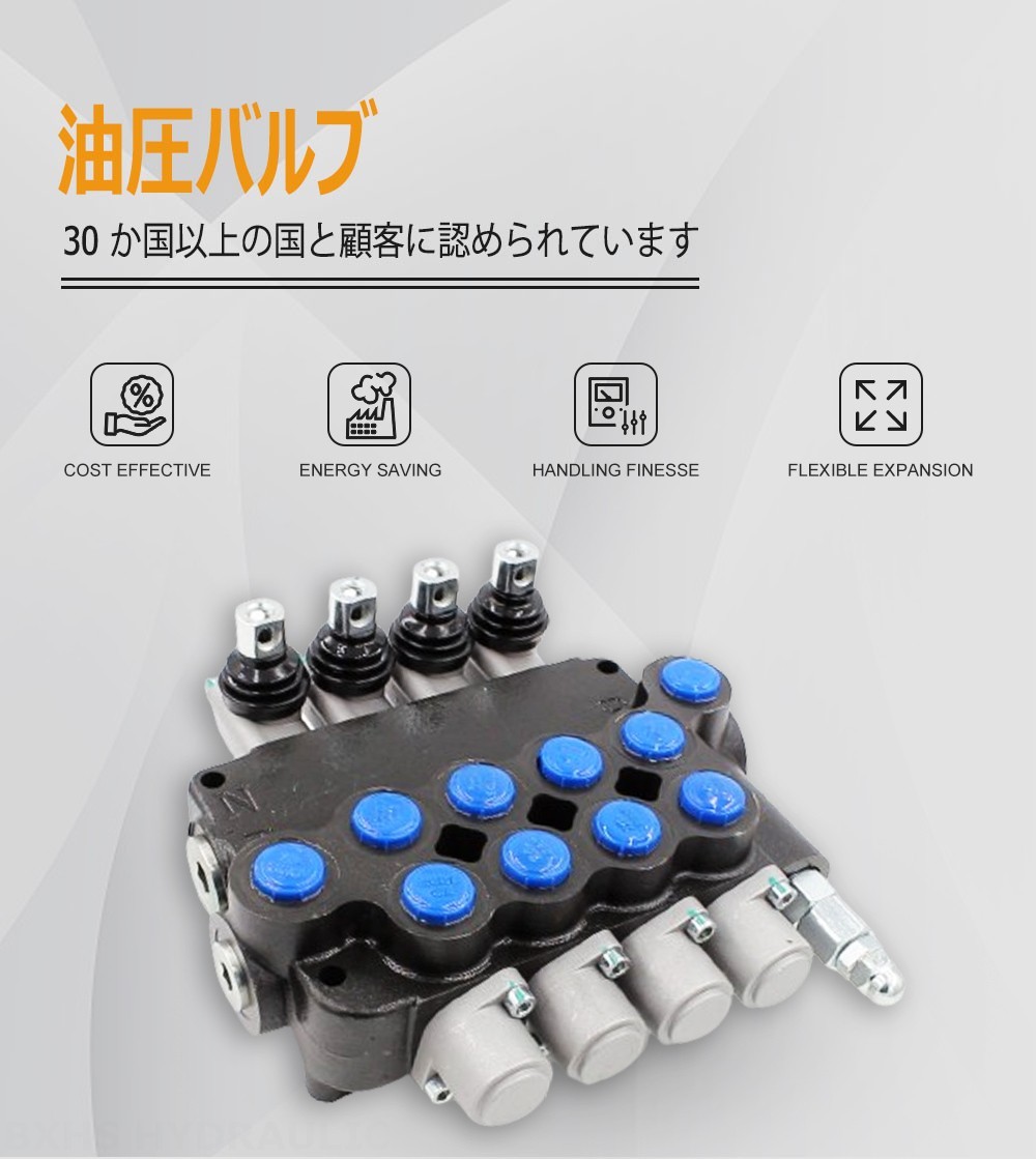 P80-U78-4OT 手動 4スプール モノブロック方向弁