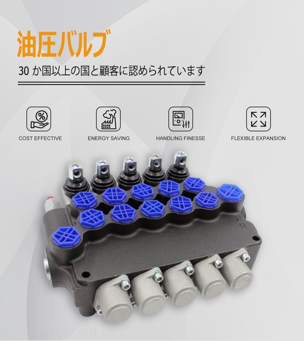 P80F-G34-OT 手動 5スプール モノブロック方向弁