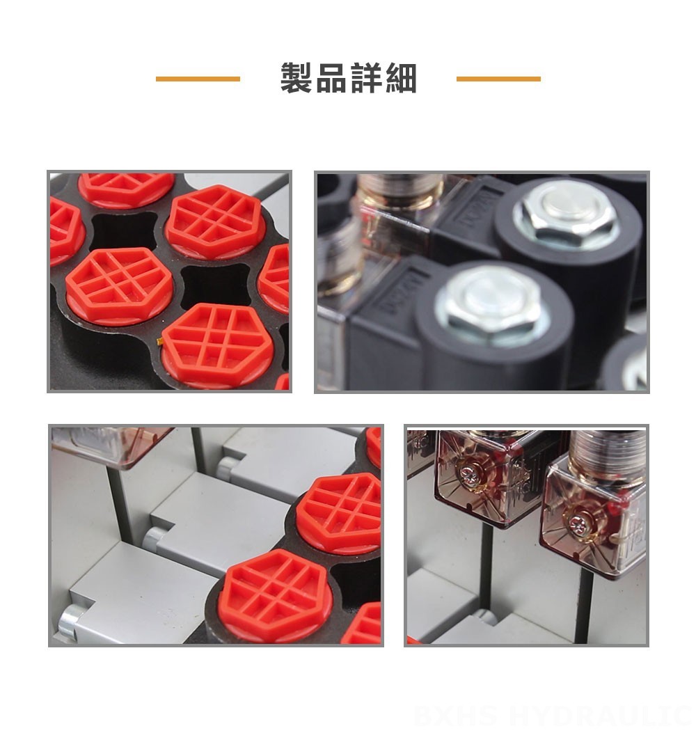 P80 電気油圧 4スプール モノブロック方向制御弁