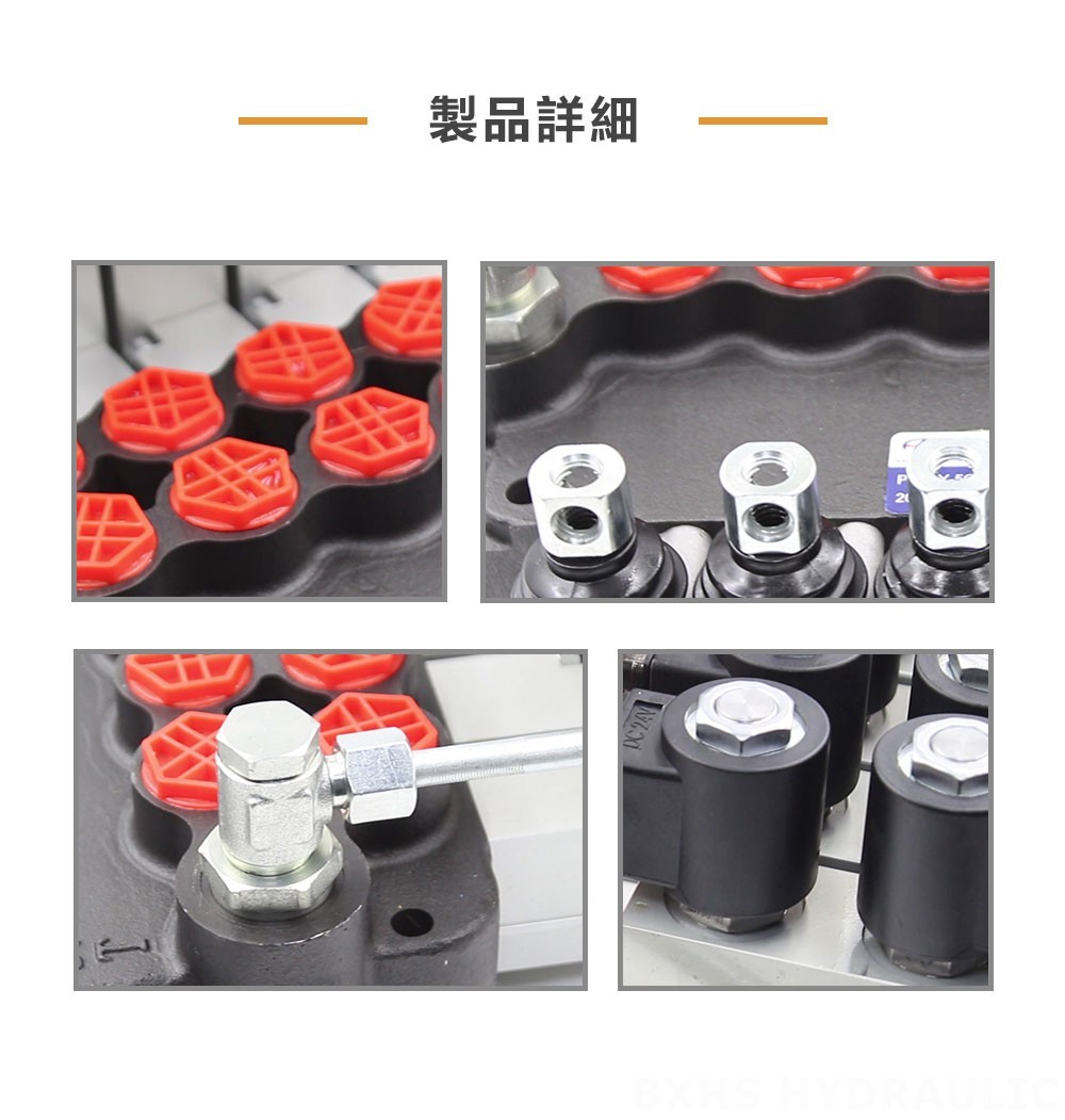 P80 電気油圧 5スプール モノブロック方向制御弁