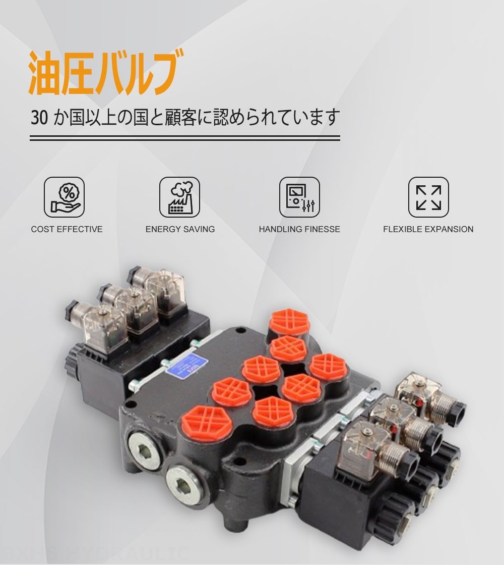 P80 ソレノイド 3スプール モノブロック方向弁