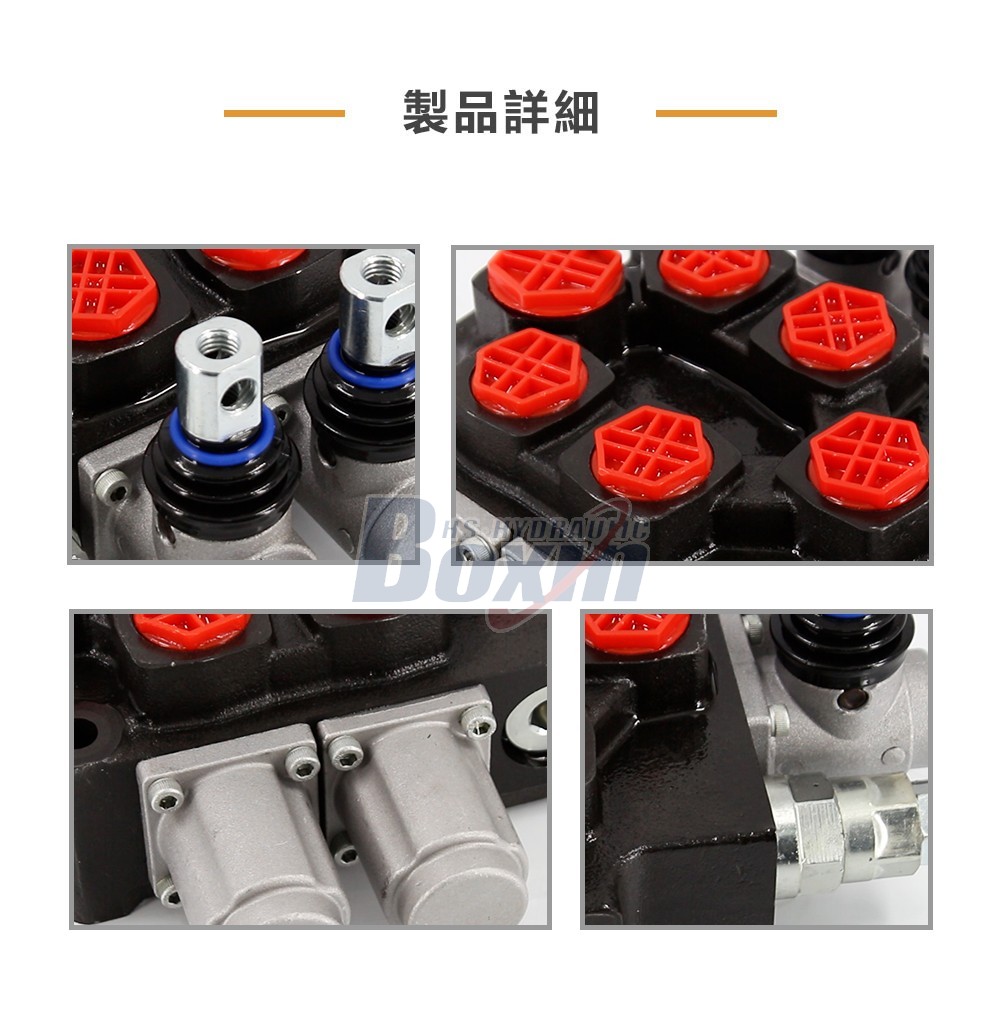 Q75 Manual 2 Spool Monoblock Valve for Mobile Hydraulics
