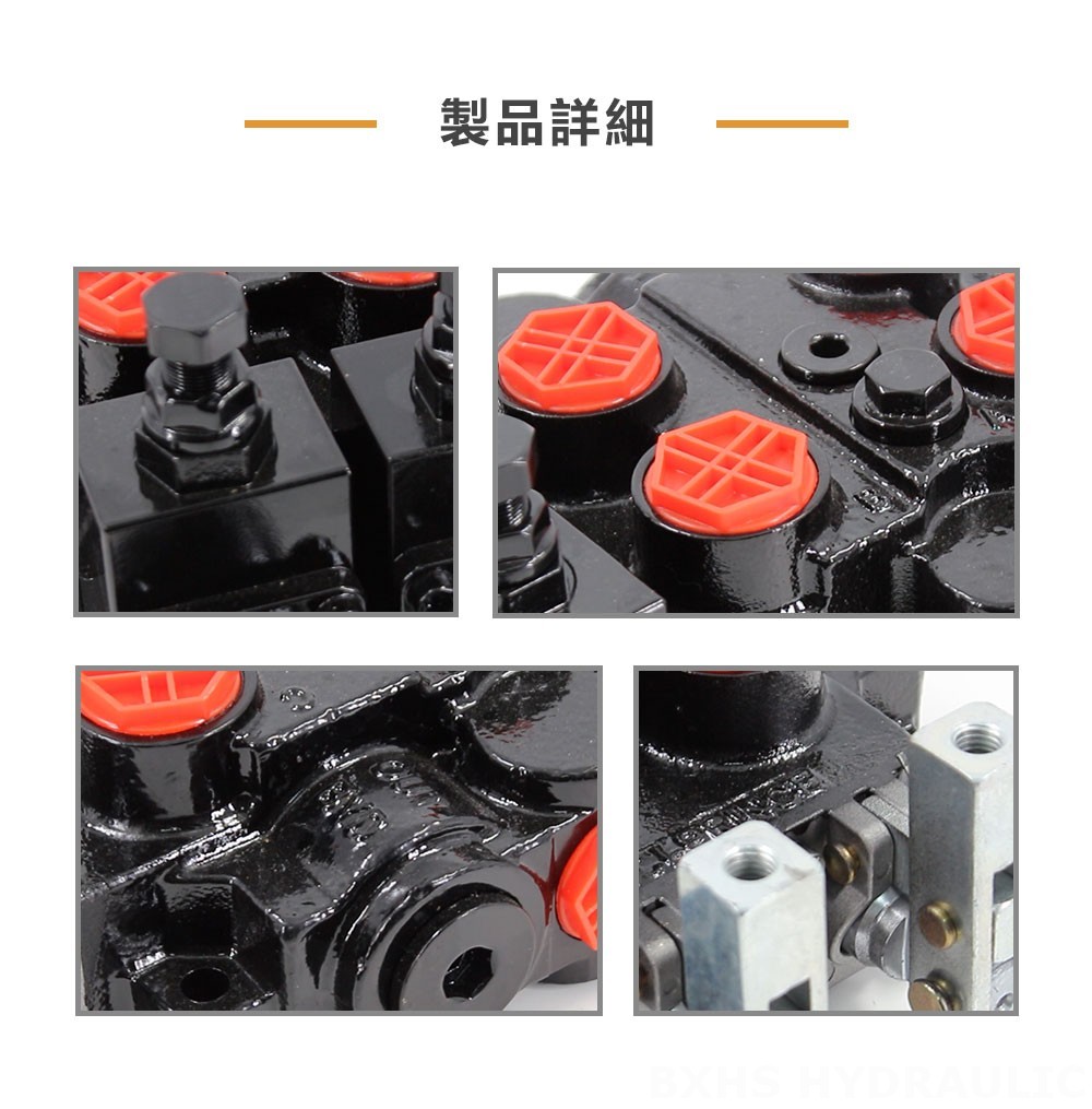 RD5200-OU2 手動 2スプール 油圧制御弁