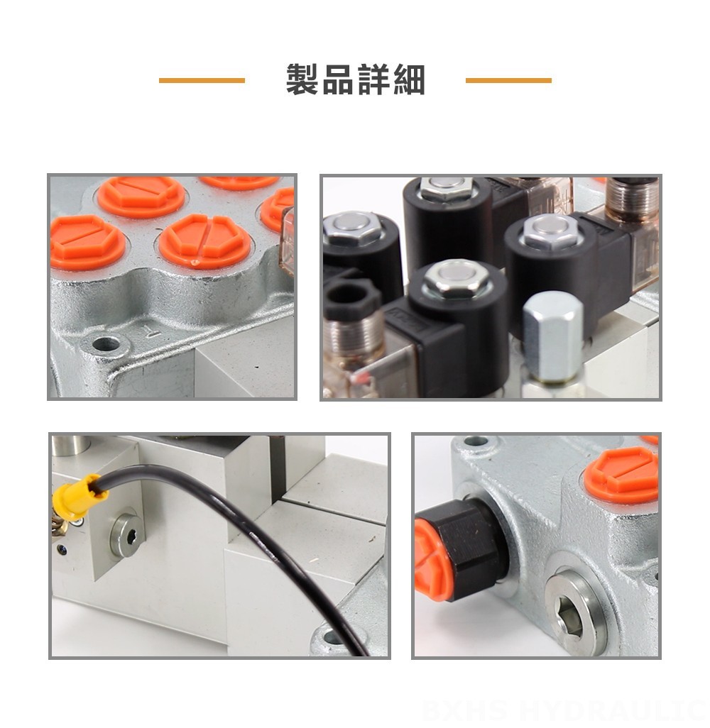 SD18 電磁 2スプール モノブロック方向制御弁