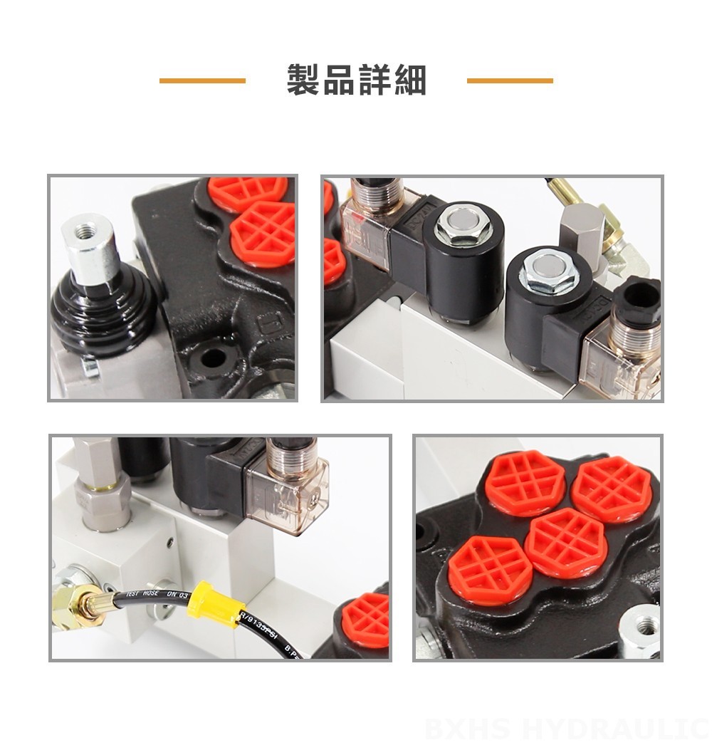 SD5 電気油圧 1スプール モノブロック方向制御弁