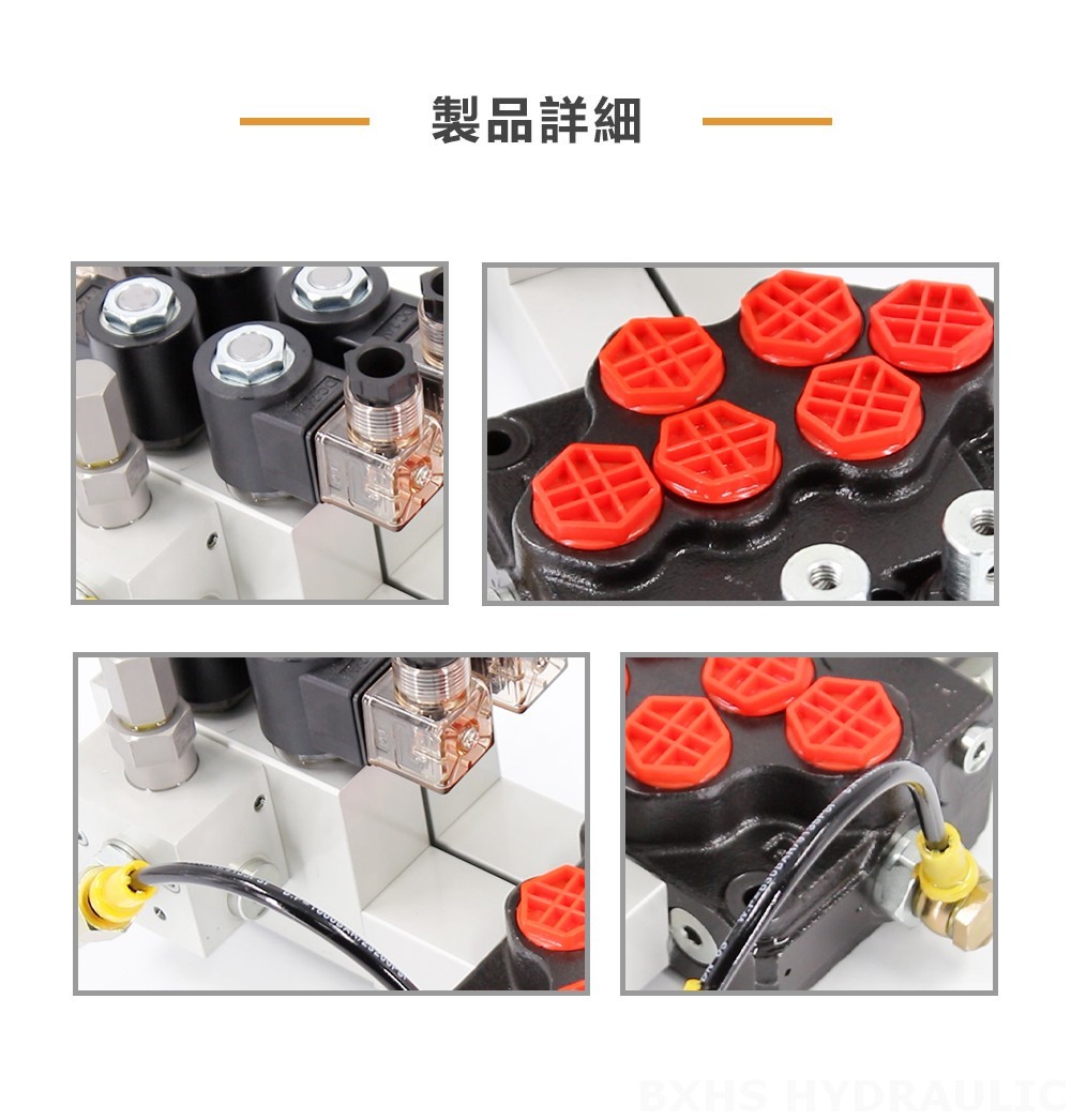 SD5 電気油圧 2スプール モノブロック方向制御弁
