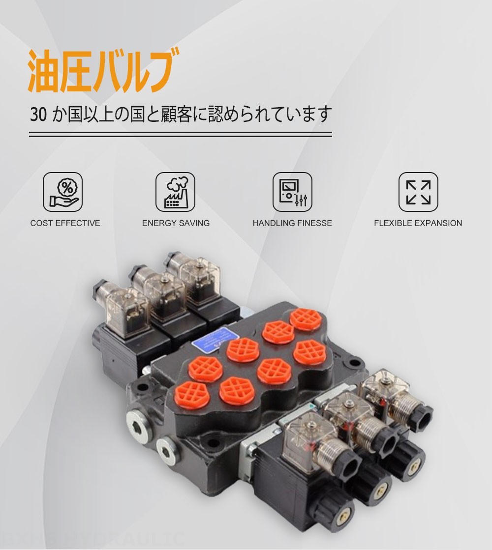 SD5 ソレノイド 3スプール モノブロック方向弁