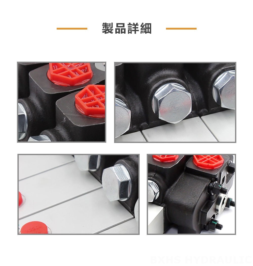 SD8 油圧 4スプール セクショナル方向弁
