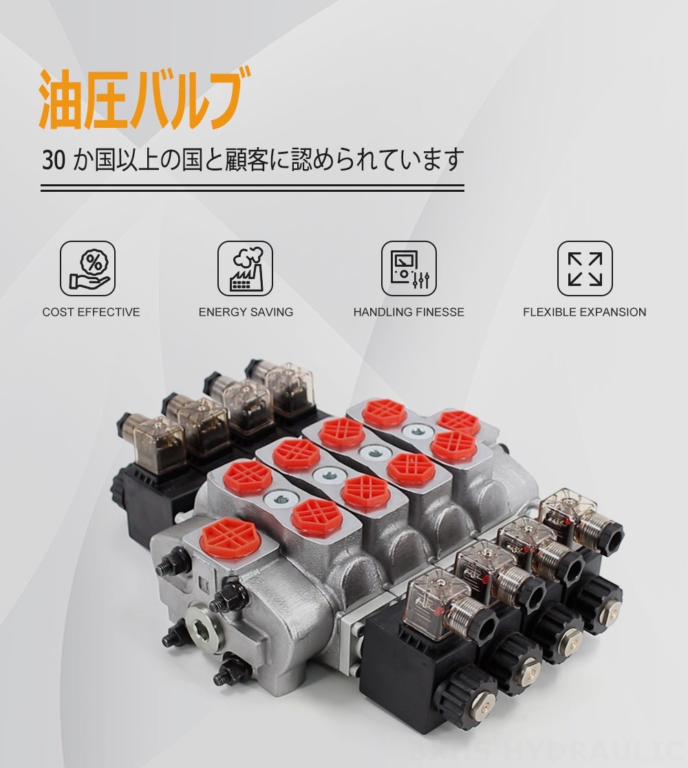 SD8 ソレノイド 4スプール セクショナル方向弁
